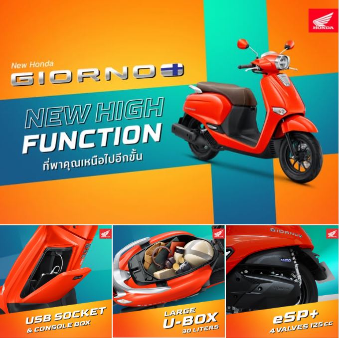 รีวิว Honda Giorno: สกู๊ตเตอร์เรโทรสุดคลาสสิก ขวัญใจสายแฟชั่น