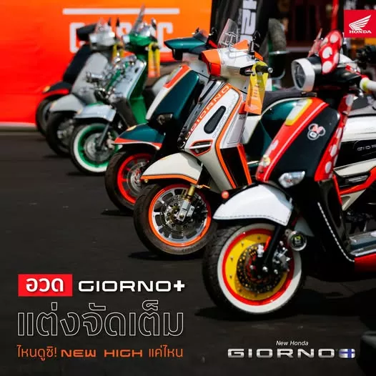 ของแต่ง Giorno 125 ยอดฮิต: อัพเกรดความคิ้วท์ให้โดดเด่นกว่าใคร