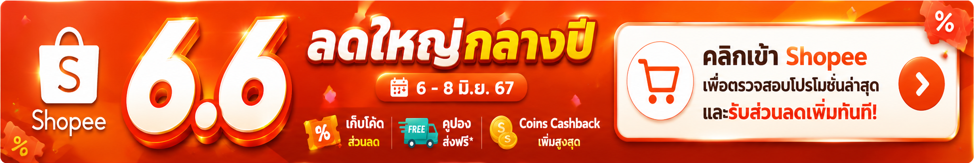 Campaign Banner