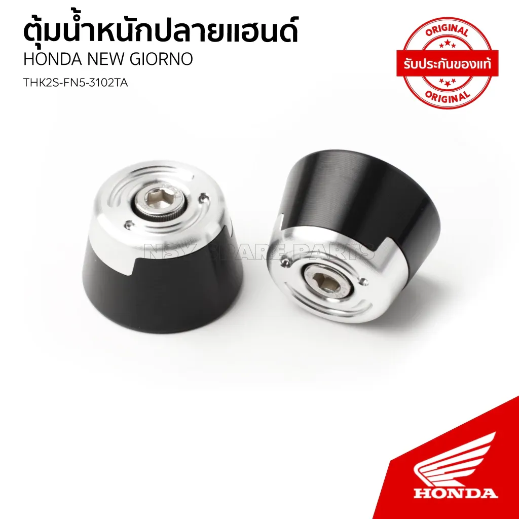 ตุ้มน้ำหนักปลายแฮนด์แต่ง H2C สำหรับ Honda Giorno / ACF125CBR / THK2S-FN5-3102TA