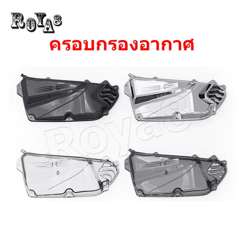 ครอบกรองอากาศ Honda Lead 125 / Giorno+ อะไหล่แต่งรถมอเตอร์ไซค์ พร้อมส่ง - อะไหล่แต่ง Giorno+