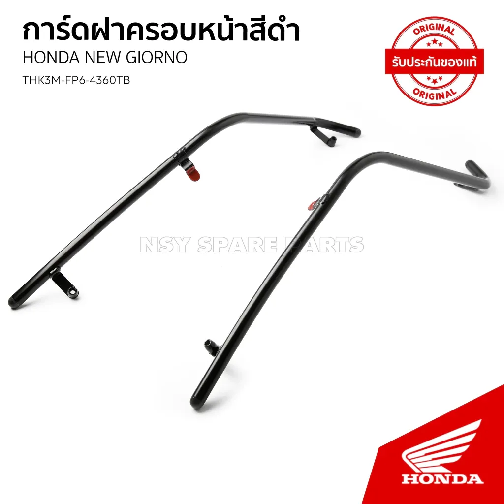 การ์ดฝาครอบหน้า H2C สำหรับ Honda Giorno สีดำ/สีเงิน