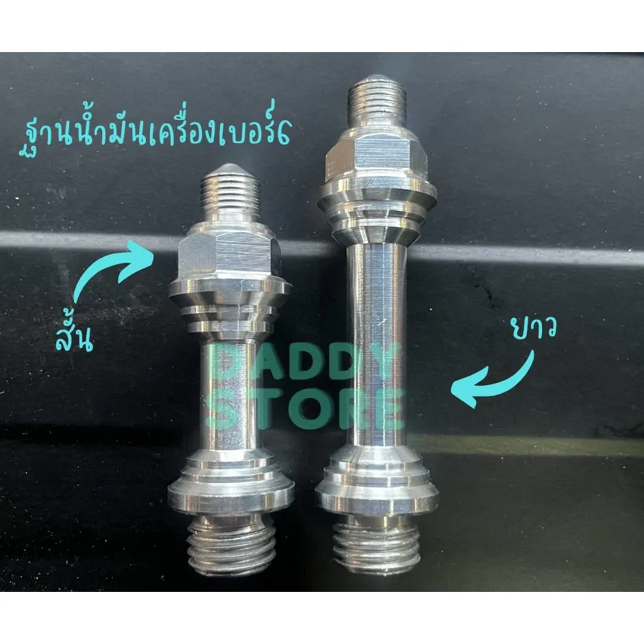 ฐานใส่สายระบายน้ำมันเครื่องอลูมีเนียม เบอร์ 6 สำหรับ Honda Giorno / Lead / PCX / Nouvo / Mio / Fino