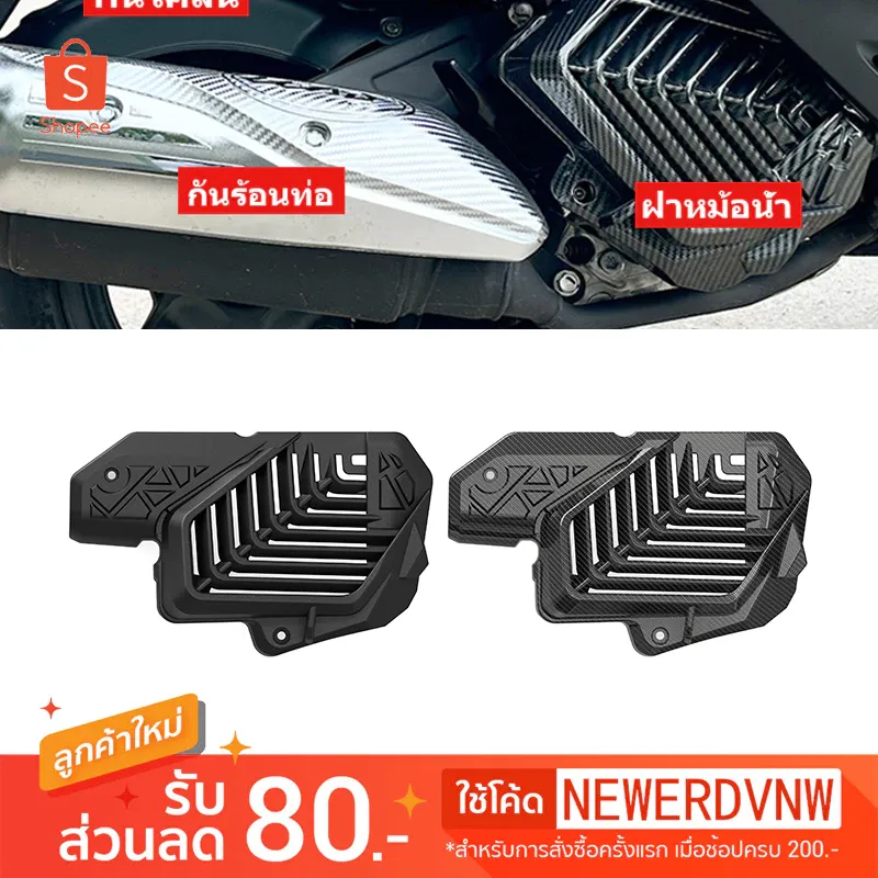 ฝาหม้อน้ำ Honda Lead125 PCX160 ADV160 Click160 Giorno+ (1 ชิ้น) อะไหล่แต่งรถมอเตอร์ไซค์ - อะไหล่แต่ง Giorno+