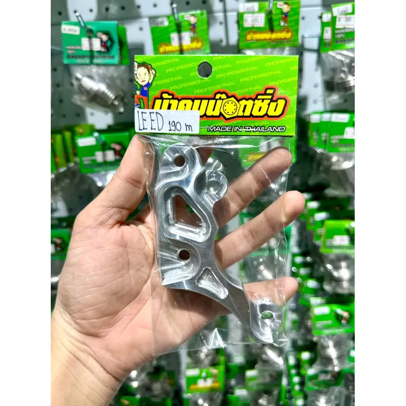 น้าคมน็อตซิ่ง ขาปั้มปักข้าง จาน 190mm CNC สำหรับ LEAD125/Giorno125 (CBS) - อะไหล่แต่ง Giorno+