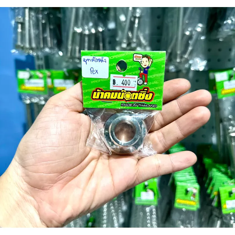 น้าคมน็อตซิ่ง บูทประคองล้อหลัง PCX150/PCX160/Giorno125/Click150/Click160/Scoopy-i - อะไหล่แต่ง Giorno+