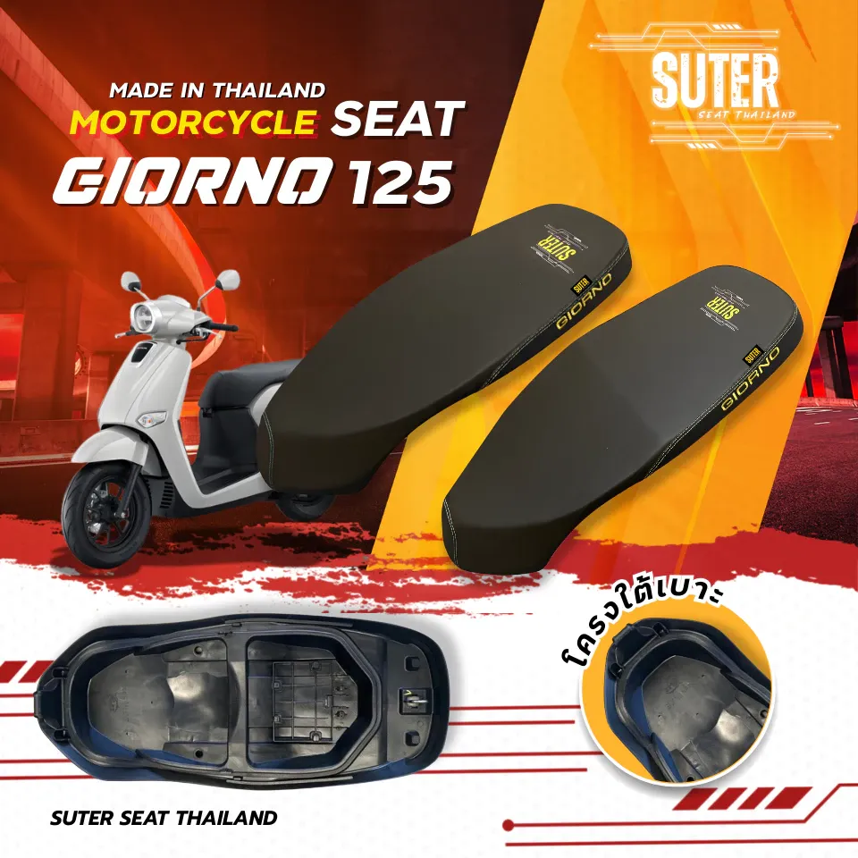 เบาะ Honda Giorno 125 SUTER Seat Thailand ผ้าเรดเดอร์ ด้ายเหลืองทอง ฟองน้ำนุ่มกำลังดี คุณภาพดี