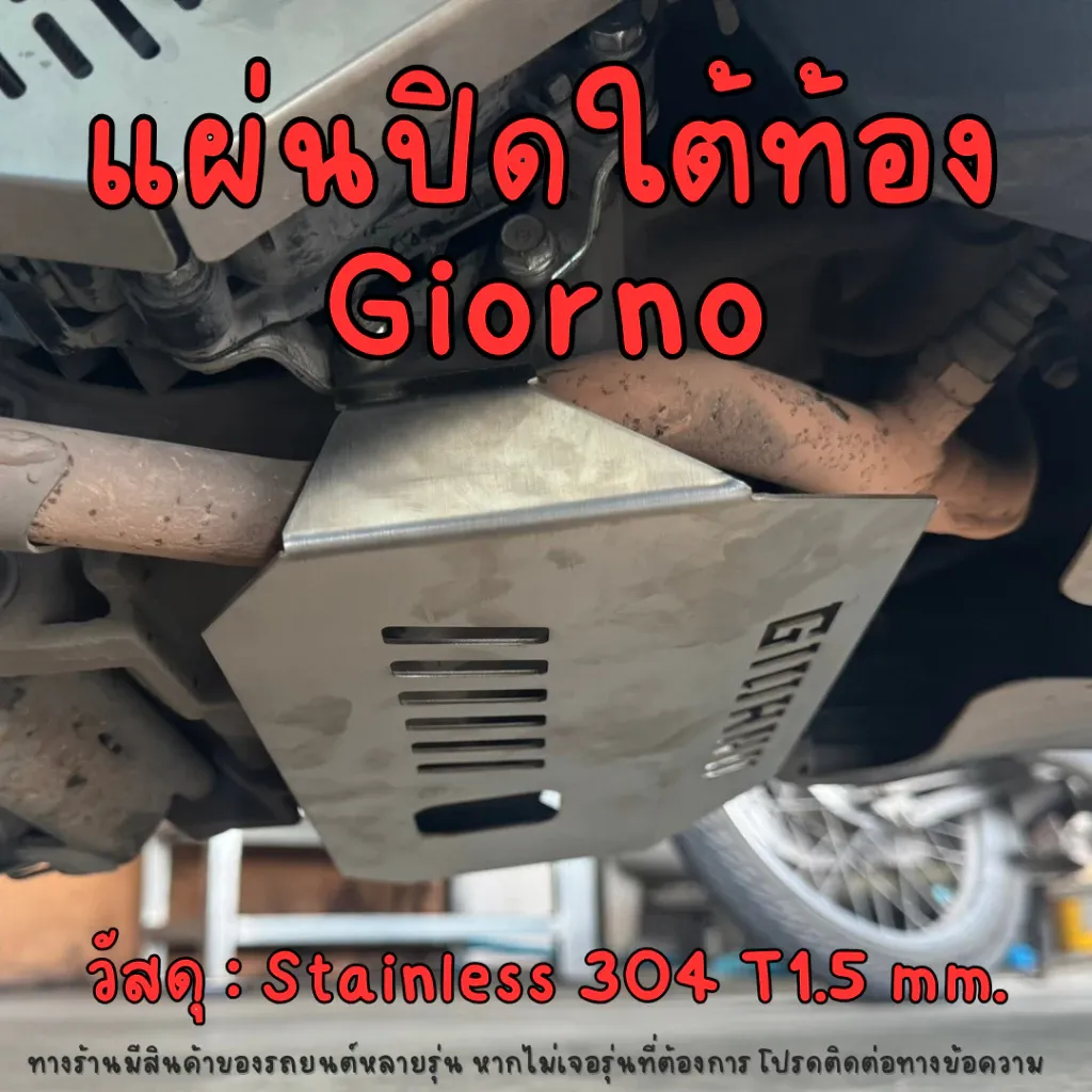 แผ่นปิดใต้ท้อง ครอบท่อไอเสีย สแตนเลส Honda Giorno+ กันร้อนท่อ Giorno 125 การ์ดหม้อน้ำ