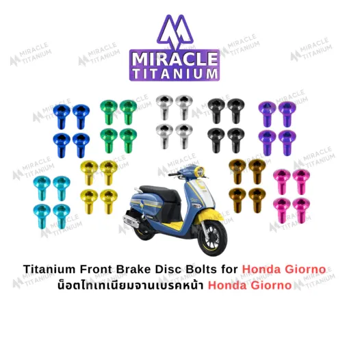 Honda Giorno น็อตยึดจานเบรคหน้า ไทเทเนียม - อะไหล่แต่ง Giorno+