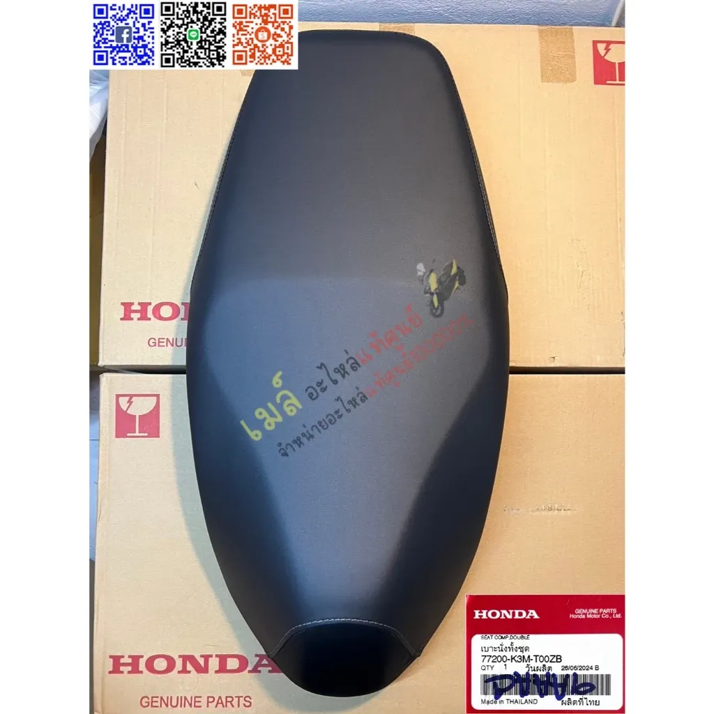 เบาะเดิม Honda Giorno แท้ศูนย์ - อะไหล่แต่ง Giorno+