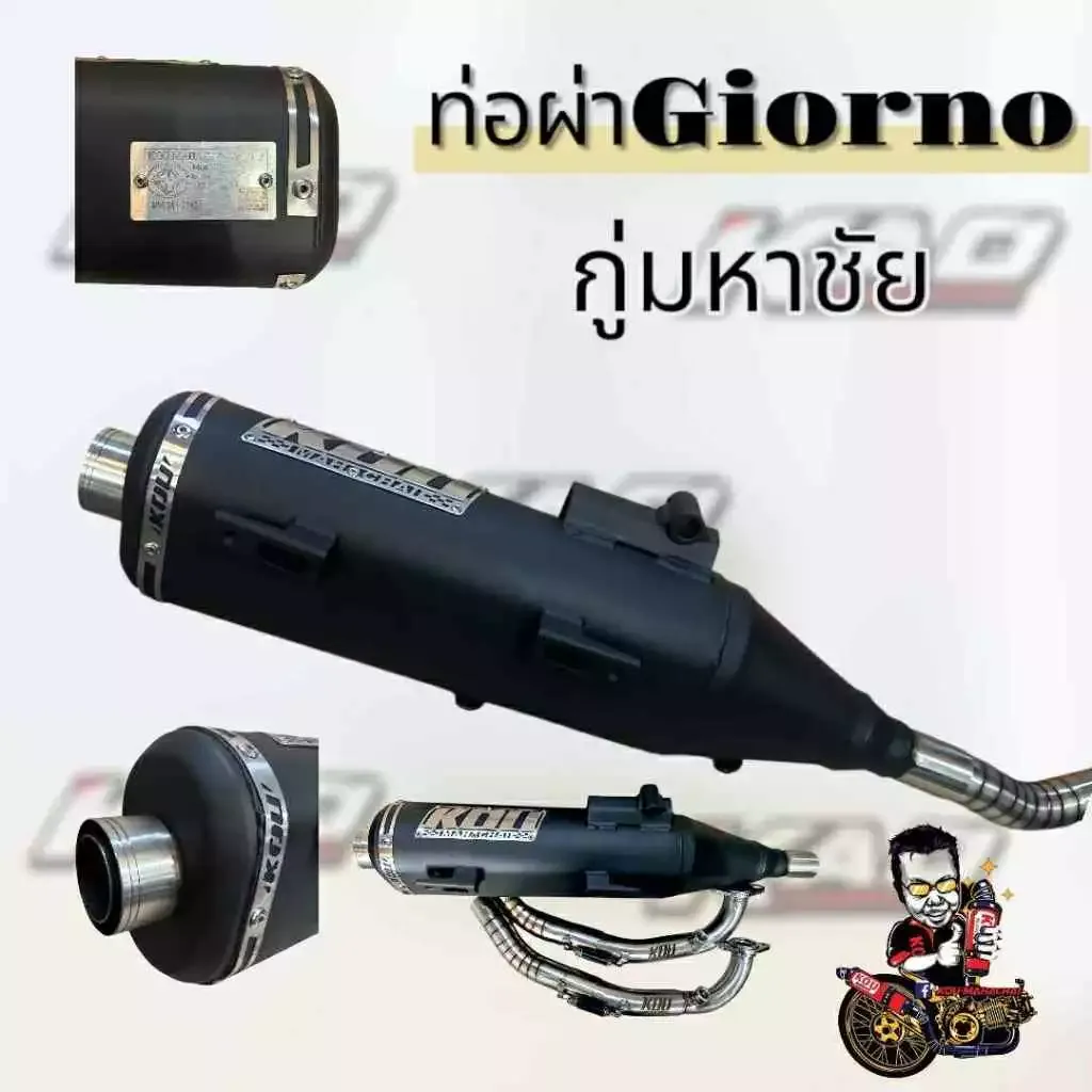 ท่อผ่า Giorno กู่มหาชัย ไล่ข้าง 60/0 62/0 หมกดัง