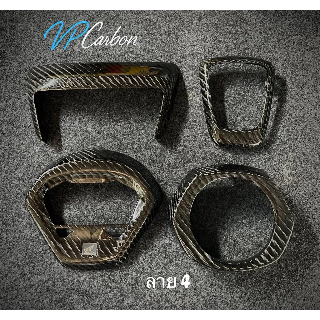 คาร์บอนแท้ Honda Giorno ลาย4 ชุด 4 ชิ้น ครอบไมล์ โลโก้ ไฟท้าย ไฟหน้า (พรีออเดอร์) - อะไหล่แต่ง Giorno+