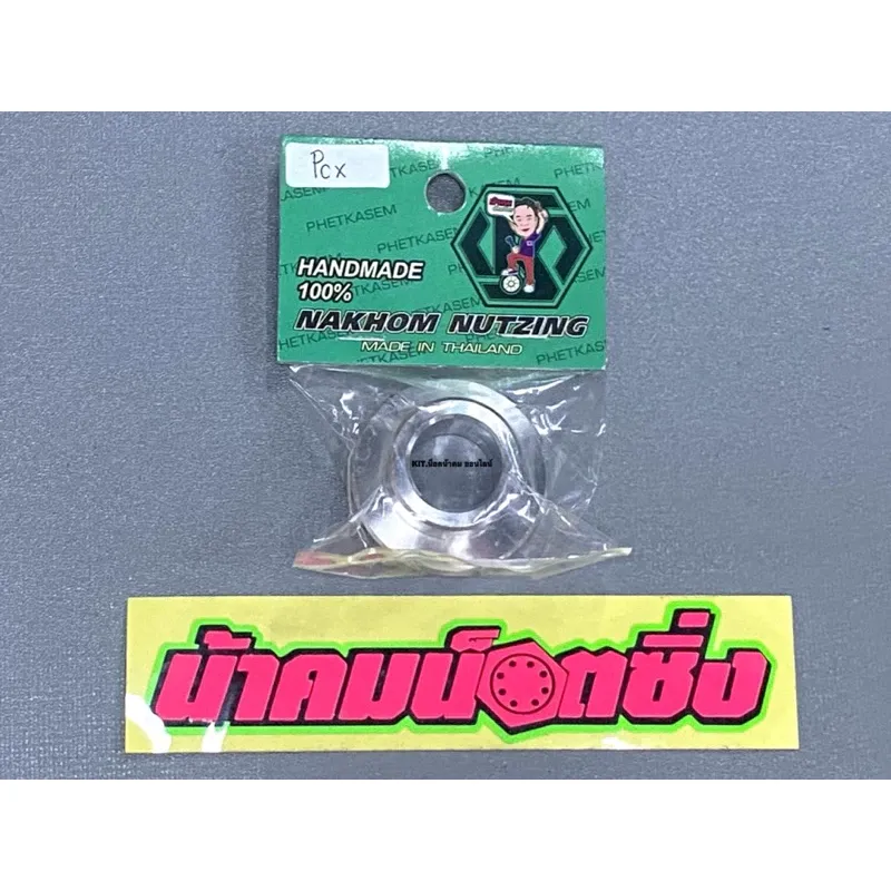 บูทประคองล้อหลัง บูทกันสั่น Honda PCX150/PCX160/Giorno125/Click150/Click160/Scoopy-i - อะไหล่แต่ง Giorno+