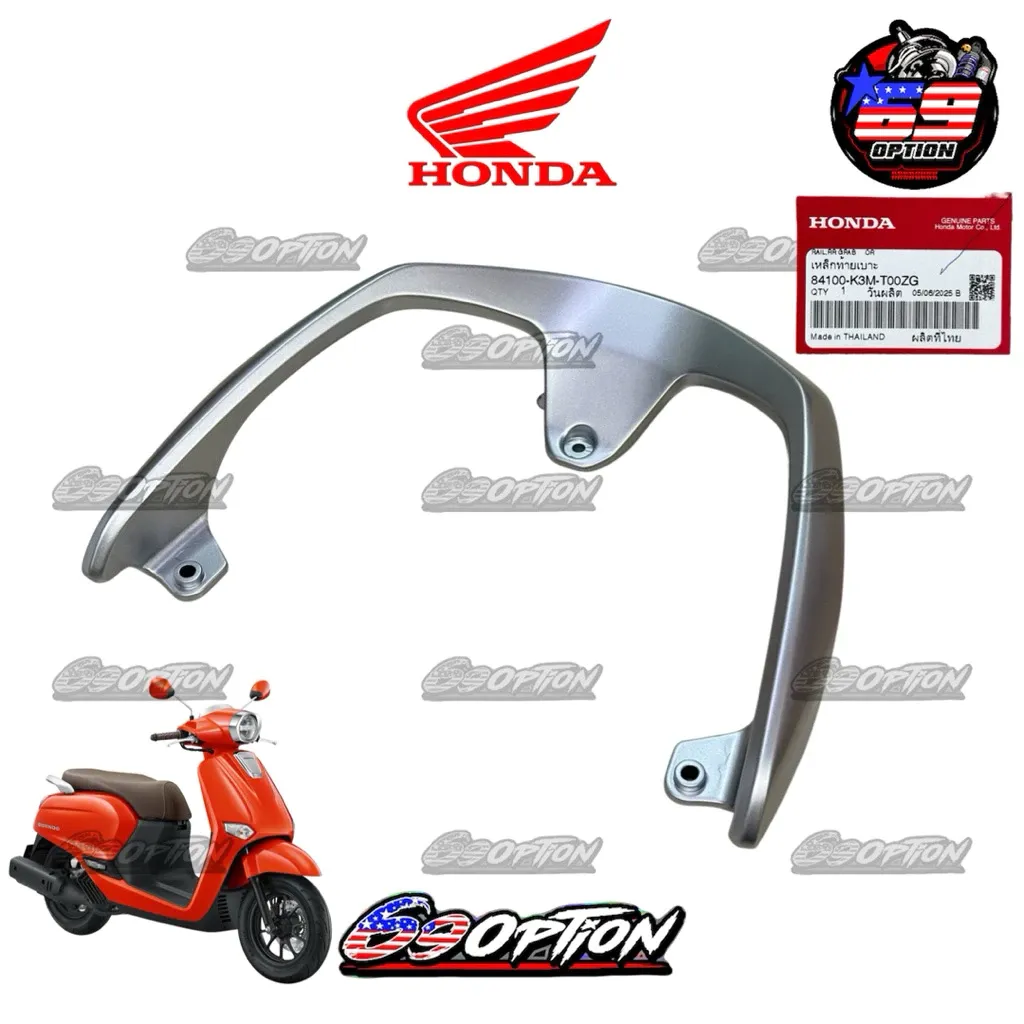 กันตก Honda Giorno สีเทา ของแท้เบิกศูนย์ (รหัส 84100-K3M-T00ZG)