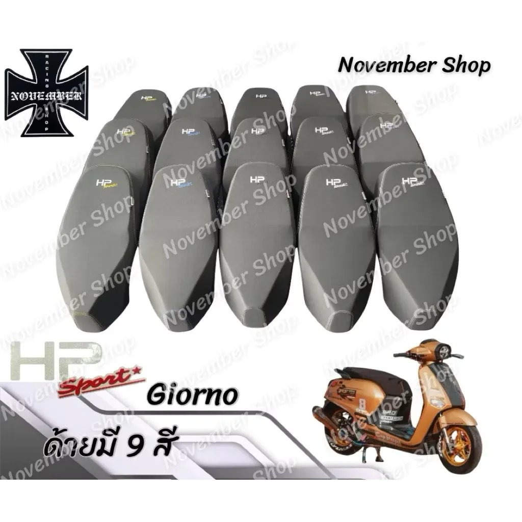 เบาะ HP Sport Giorno โครงแท้ ปาด 2 ตอน ราคาสับ - อะไหล่แต่ง Giorno+