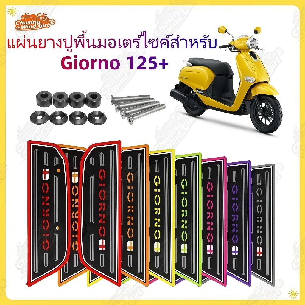 แผ่นยางวางเท้า Honda Giorno 125 พร้อมชุดติดตั้ง หลายสีให้เลือก - อะไหล่แต่ง Giorno+