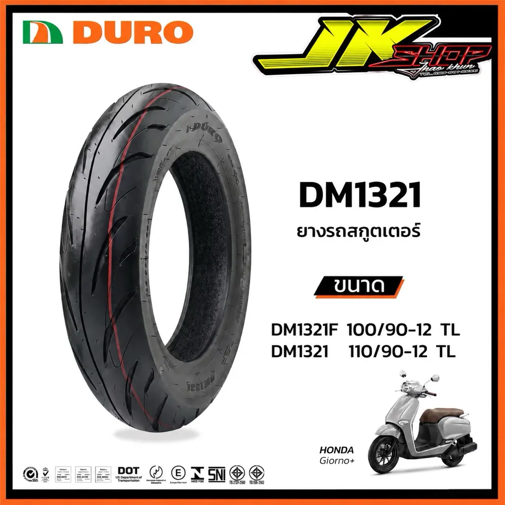 ยาง TL Duro รหัส DM1321 เบอร์ 100/90-12 และ 110/90-12 สำหรับ Honda Giorno - อะไหล่แต่ง Giorno+