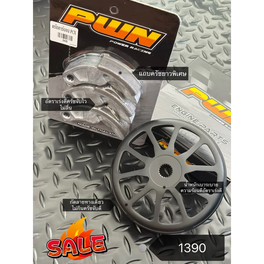 ชุดครัชคาบ้อนแถบยาว Honda PCX125-160 / Lead125 / Giorno / Click125-160 / ADV150-160 - อะไหล่แต่ง Giorno+