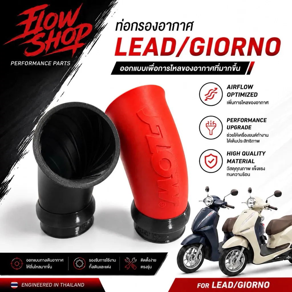 ท่อกรองอากาศ Honda Giorno Lead ไส้เกลียว พร้อมยางกันน้ำและวัดตัด (ไม่รวมหม้อกรอง) - อะไหล่แต่ง Giorno+