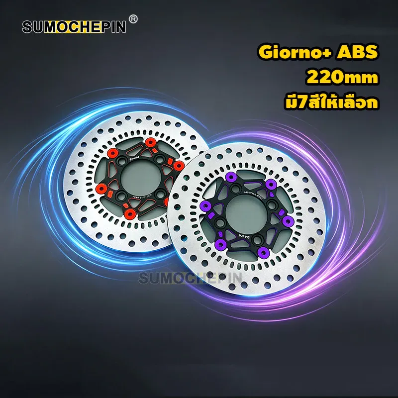 SUMOCHEPIN จานดิสเบรคหน้า Honda Giorno+125 ABS 220 มิล ปี 2025 งาน CNC สีสด เบรกหนึบ พร้อมส่ง
