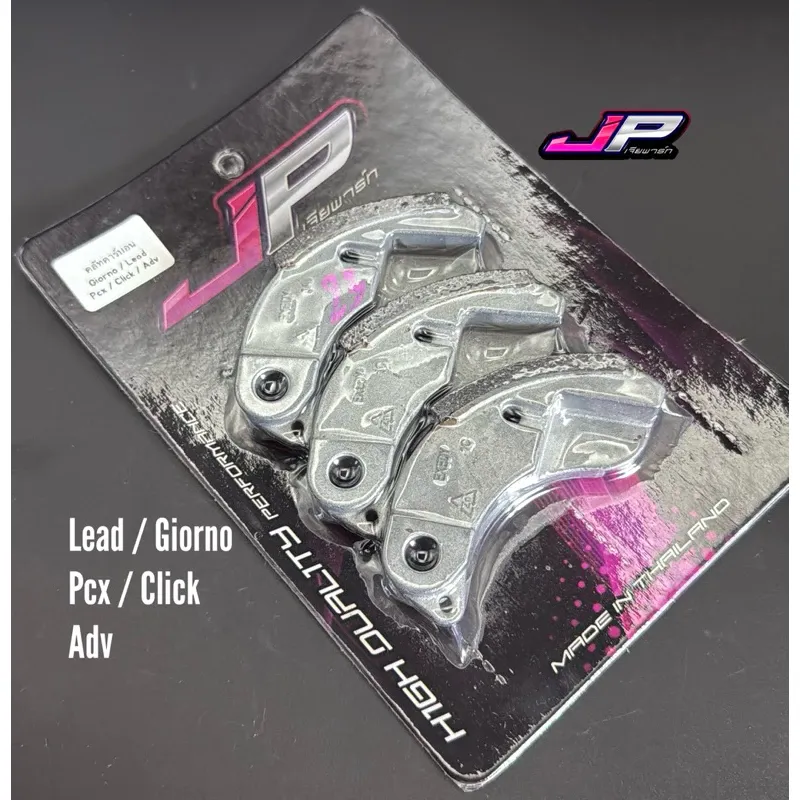 คลัทช์คาร์บอนแท้ Honda Lead / Giorno / PCX / Click / ADV - อะไหล่แต่ง Giorno+