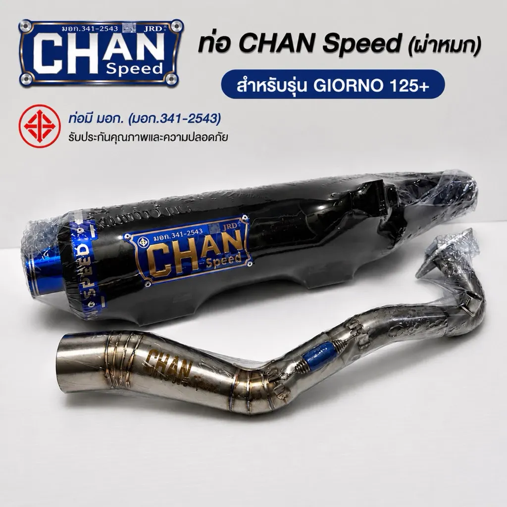 ท่อ CHAN Speed ผ่าหมก สำหรับ Honda Giorno 125+ | CHAN Speed Full Exhaust for Honda Giorno 125+