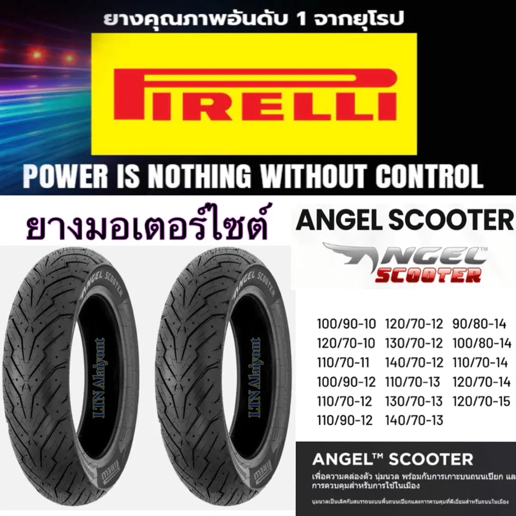 ยาง Pirelli ANGEL SCOOTER แท้ 100% สำหรับ Honda Giorno, PCX, Vespa - อะไหล่แต่ง Giorno+