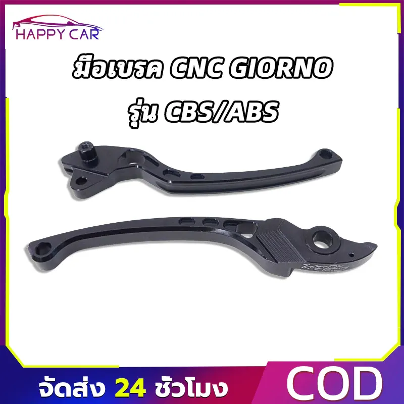 มือเบรค CNC อะลูมิเนียม Honda Giorno+ CBS ABS สีสวย ก้านแข็งแรง ทนทาน ตรงรุ่น Giorno 125