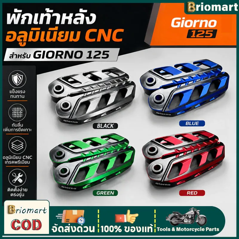 พักเท้าหลัง Honda Giorno 125 CNC 1 คู่ - อะไหล่แต่ง Giorno+
