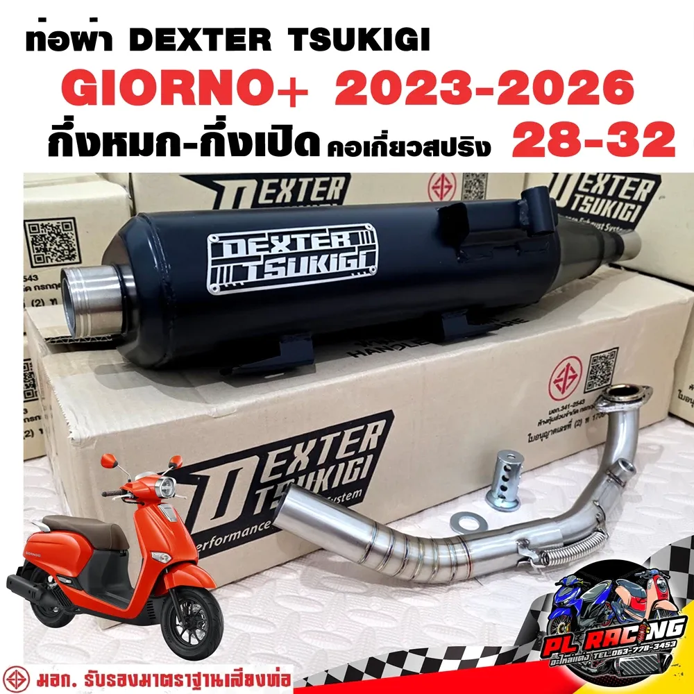 ท่อผ่า มอก. DEXTER สำหรับ Honda Giorno 2023-2026 คอ 28 ออก 32 จุก 32 มิล พร้อมจุกลดเสียง - อะไหล่แต่ง Giorno+