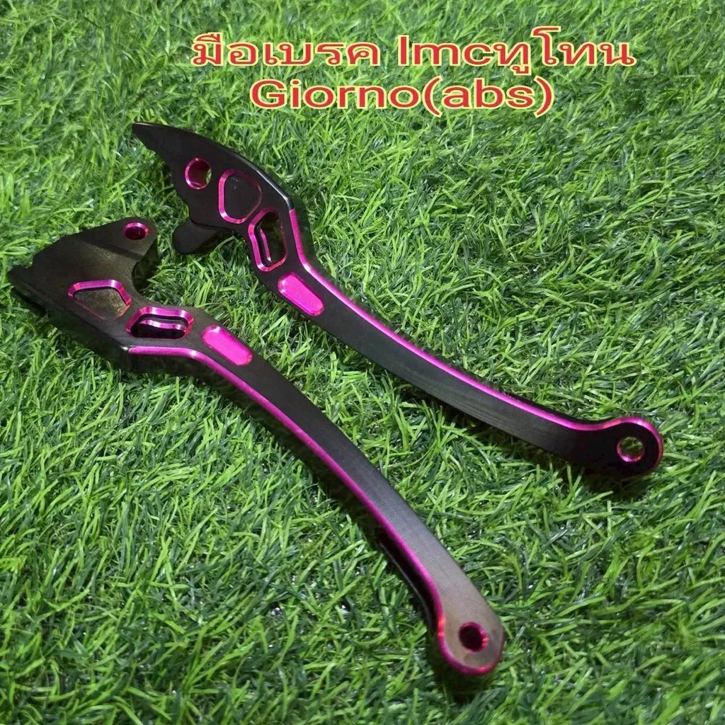 มือเบรกทูโทน LMC สำหรับ Honda Giorno 125 ABS - อะไหล่แต่ง Giorno+