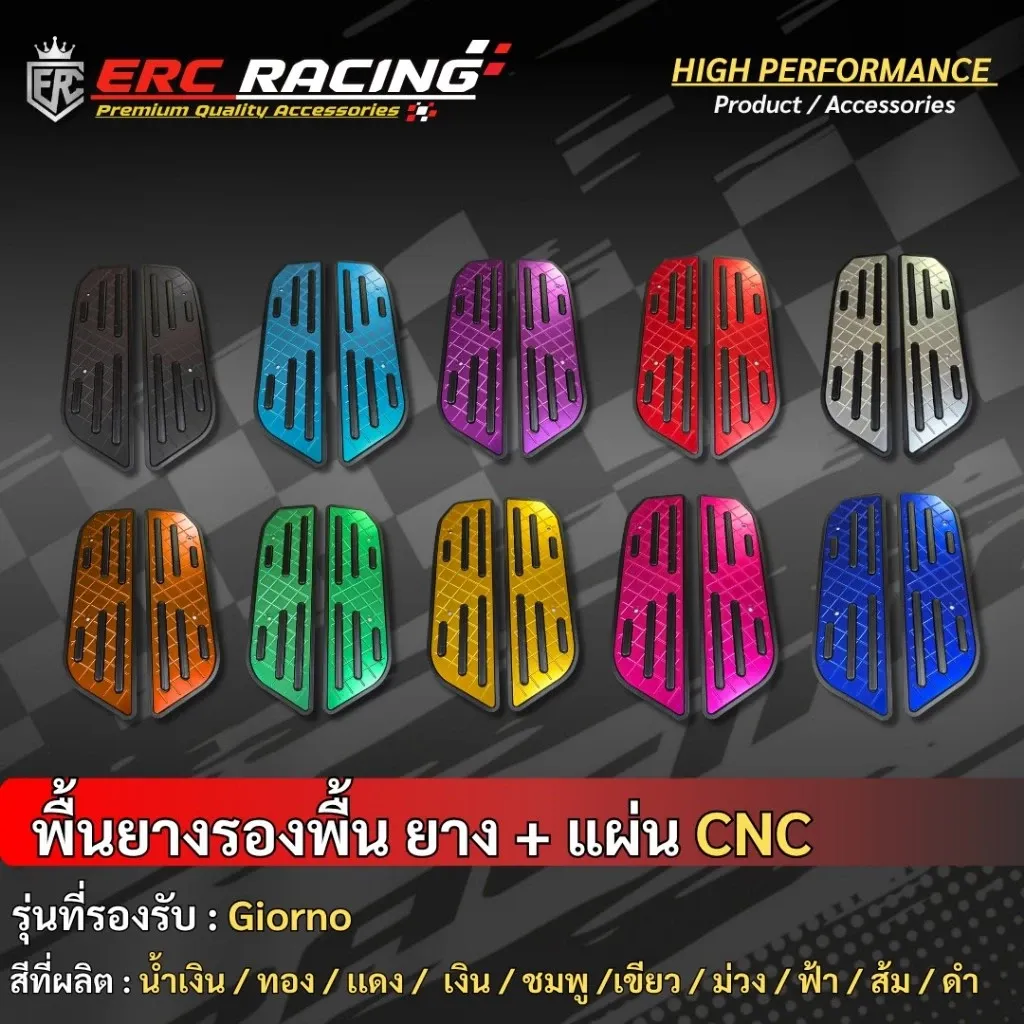 แผ่นรองพื้นเท้า Honda Giorno 2023-2025 (ซ้าย+ขวา) พร้อมน๊อตและบูช - อะไหล่แต่ง Giorno+