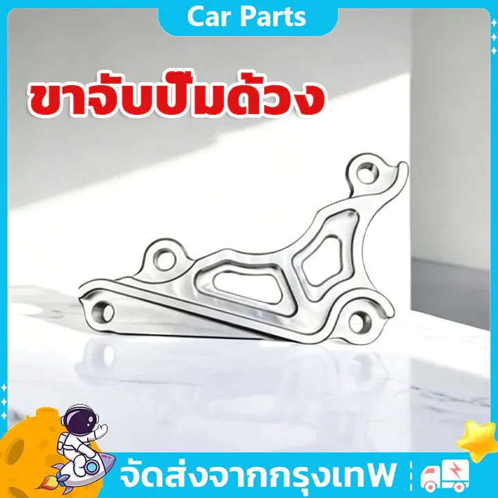 ขาจับปั๊มด้วง ปักข้างโช๊ค Honda Giorno/Lead CBS จาน 190mm อลูมิเนียม CNC