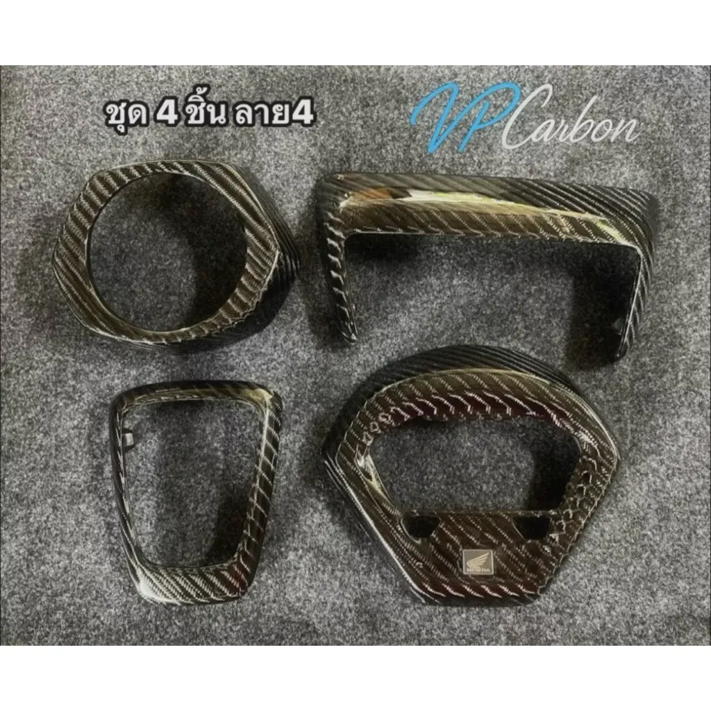 ชุดหุ้มคาร์บอนแท้ Honda Giorno ลาย 4 (พรีออเดอร์) - อะไหล่แต่ง Giorno+