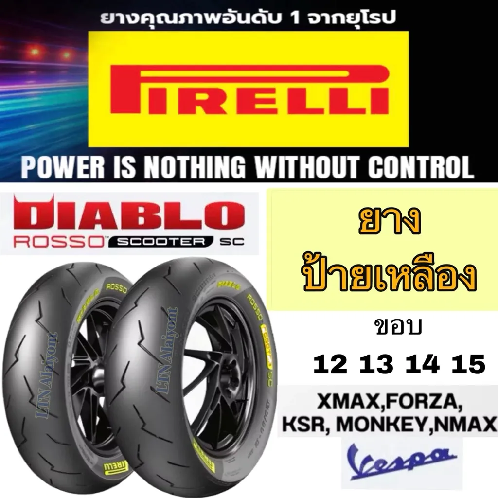 ยาง Pirelli Rosso Scooter SC ป้ายสีเหลือง 12-15 นิ้ว สำหรับ Vespa, Lambretta, Giorno, Xmax, Forza - อะไหล่แต่ง Giorno+