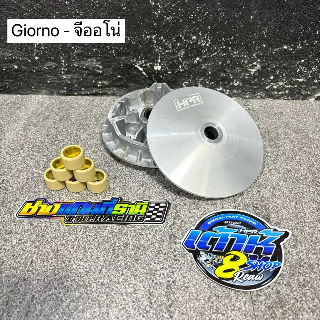 ชามแต่ง Honda Giorno (เต้าหู้แปดริ้ว) - อะไหล่แต่ง Giorno+