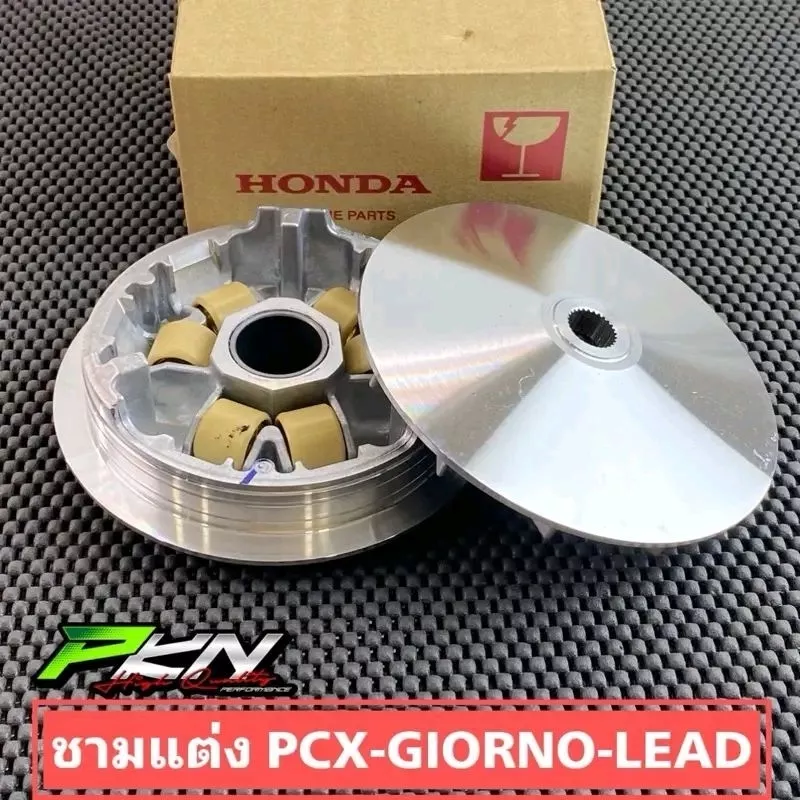 ชุดชามแต่งพร้อมเม็ด PXC-LEAD-GIORNO สำหรับ Honda PCX, LEAD, Click150i, Click160