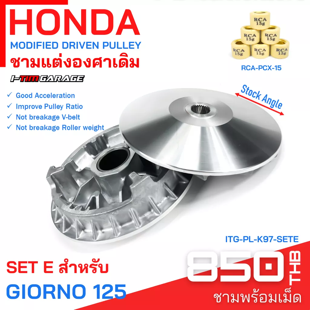 ชามแต่ง Honda Giorno (ITG-PL-K97-SETE) - อะไหล่แต่ง Giorno+
