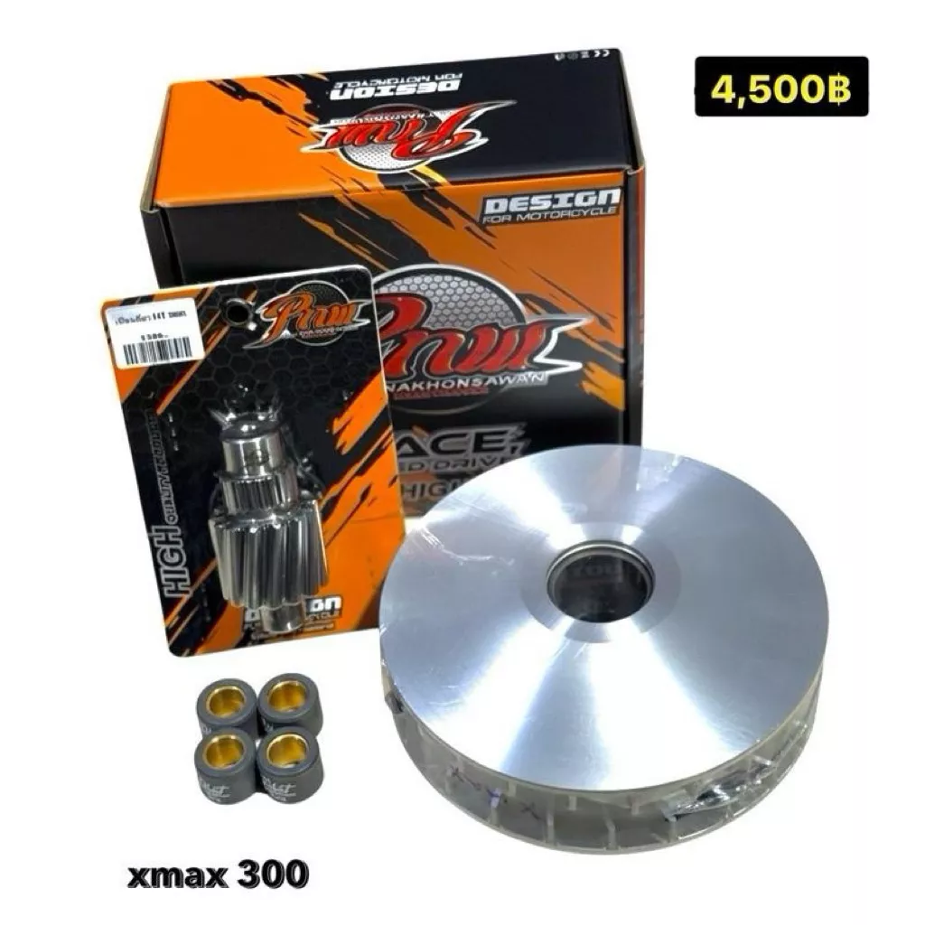 ชุดชามเม็ด เฟืองท้าย PNW สำหรับ Xmax300 Forza350 PCX150-160 Lead Giorno
