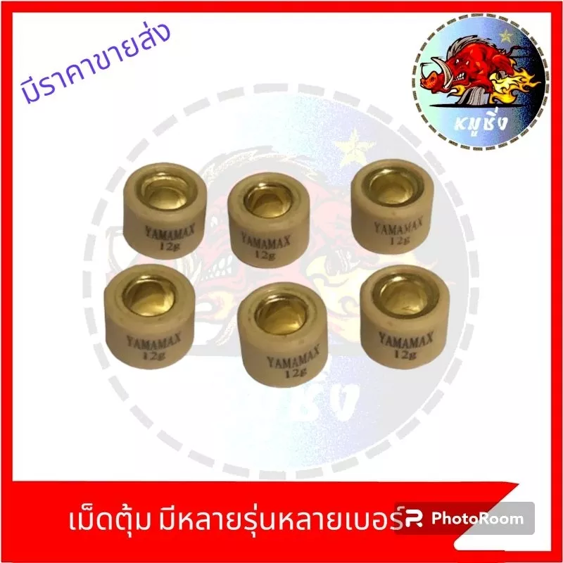 เม็ดตุ้มถ่วง Click125 LEAD PCX150 PCX160 ADV160 Giorno Scoopy (2021-2024) เม็ดตุ้มน้ำหนักอย่างดี มีทุกเบอร์