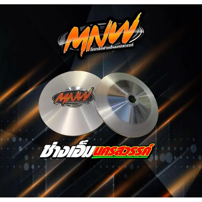 ชามพร้อมเม็ด Lead และ Giorno ช่างเอ็มนครสวรรค์