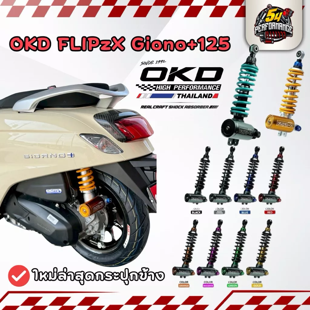 โช๊คหลัง OKD FLIPzX (สูง 320mm) สำหรับ Honda Giorno+ 125 | ของแท้ ประกันศูนย์ 1 ปี