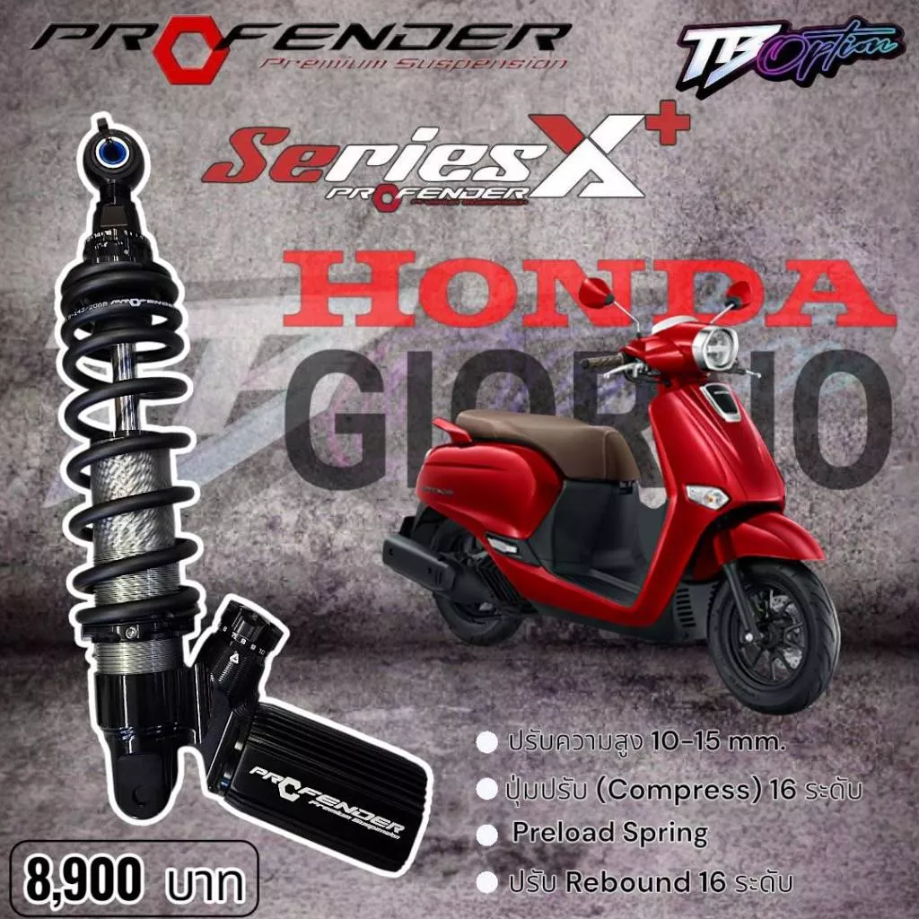 โช้คหลัง Profender Series X+ สำหรับ Honda Giorno+ ปรับ 4 จุด (รับประกัน 2 ปี) - อะไหล่แต่ง Giorno+