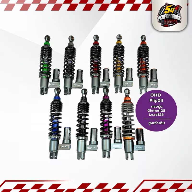 โช๊คหลัง OKD FLIPzII สำหรับ Honda Giorno 125 (Giorno+) ความสูง 320mm ตรงรุ่น Lead125 พร้อมส่ง