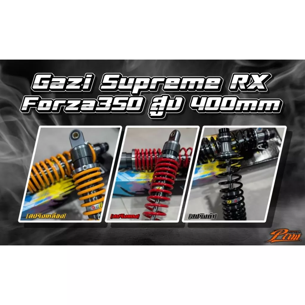 โช๊คหลัง GAZI Supreme RX สำหรับ Honda Forza 300 / Forza 350 ความยาว 400mm