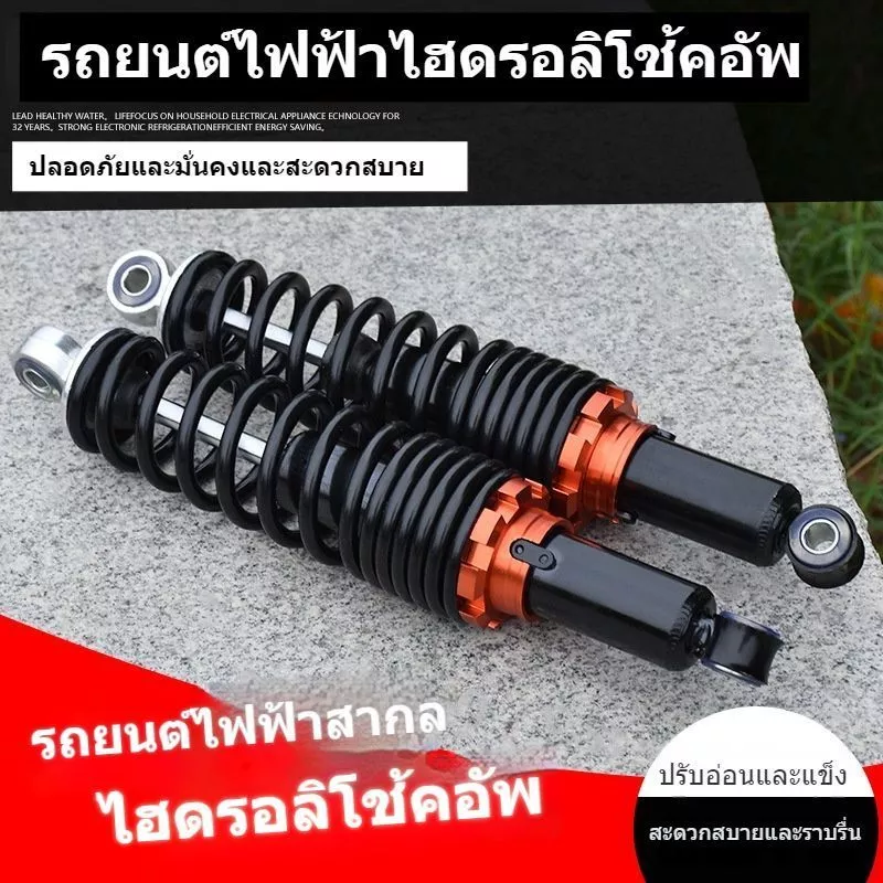 K-Tops โช๊คหลัง Honda Giorno โช๊คอัพคุณภาพสูง นุ่มสบาย ทนทาน