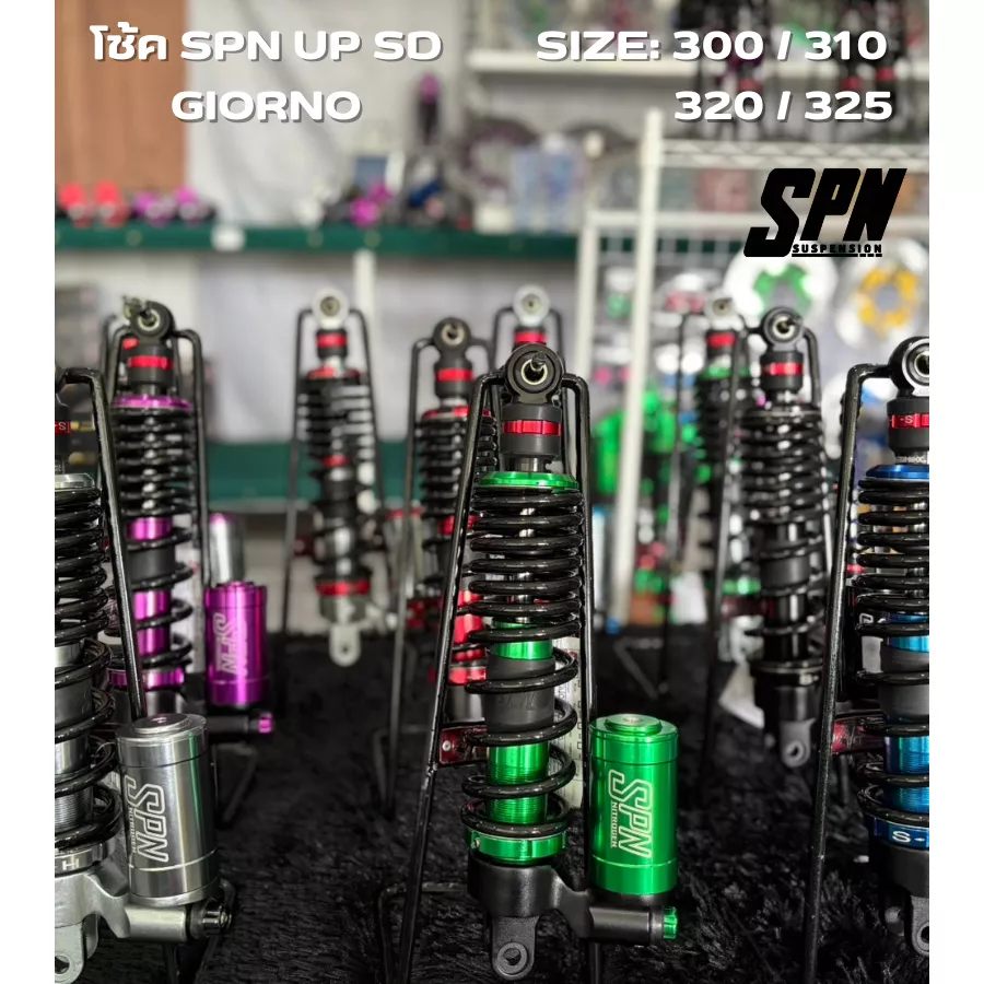 โช้ค SPN UP SD GIORNO กระปุกล่าง: ปรับได้ 3 จุด