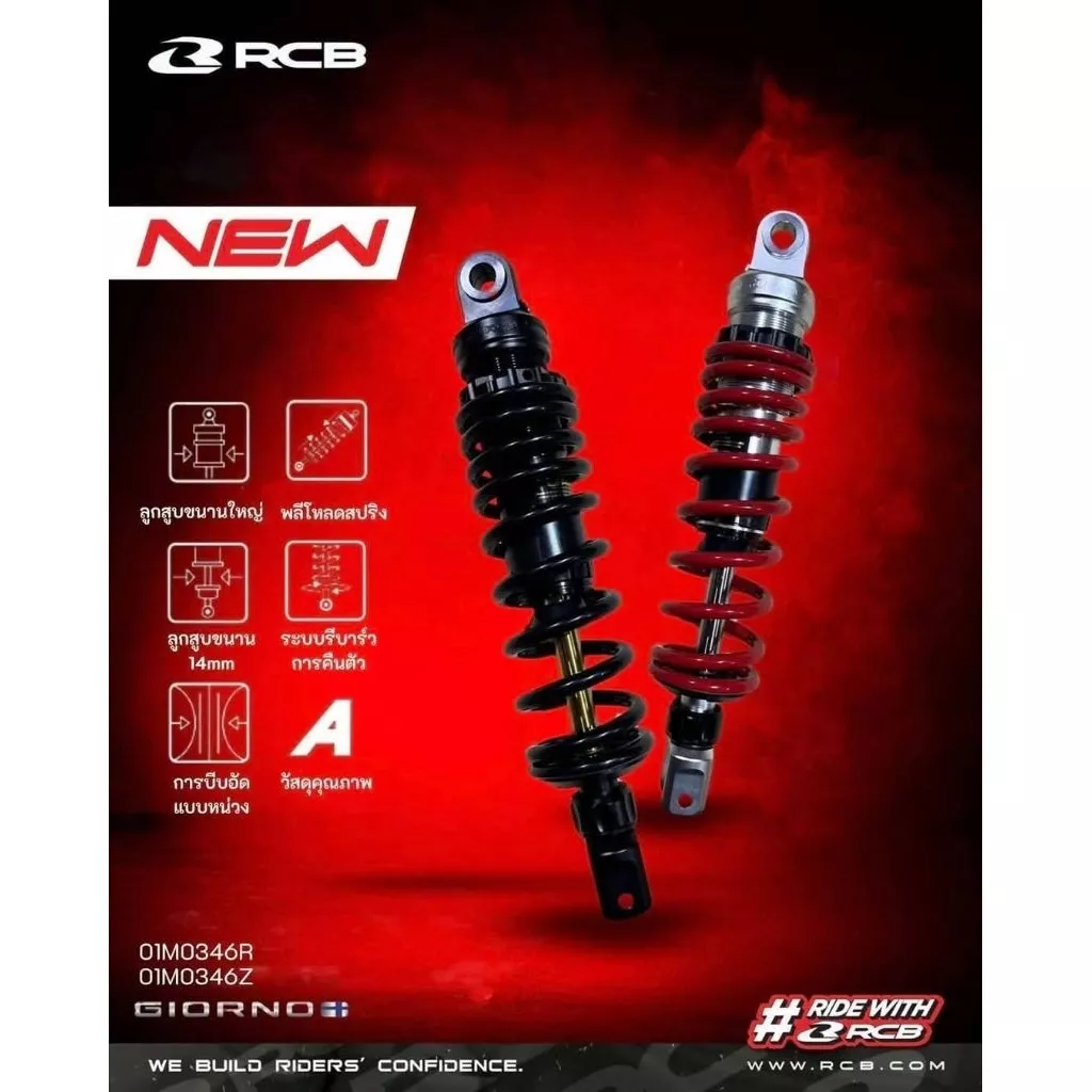 โช้ค Racing Boy Honda Giorno 125 / Lead ความสูง Standard