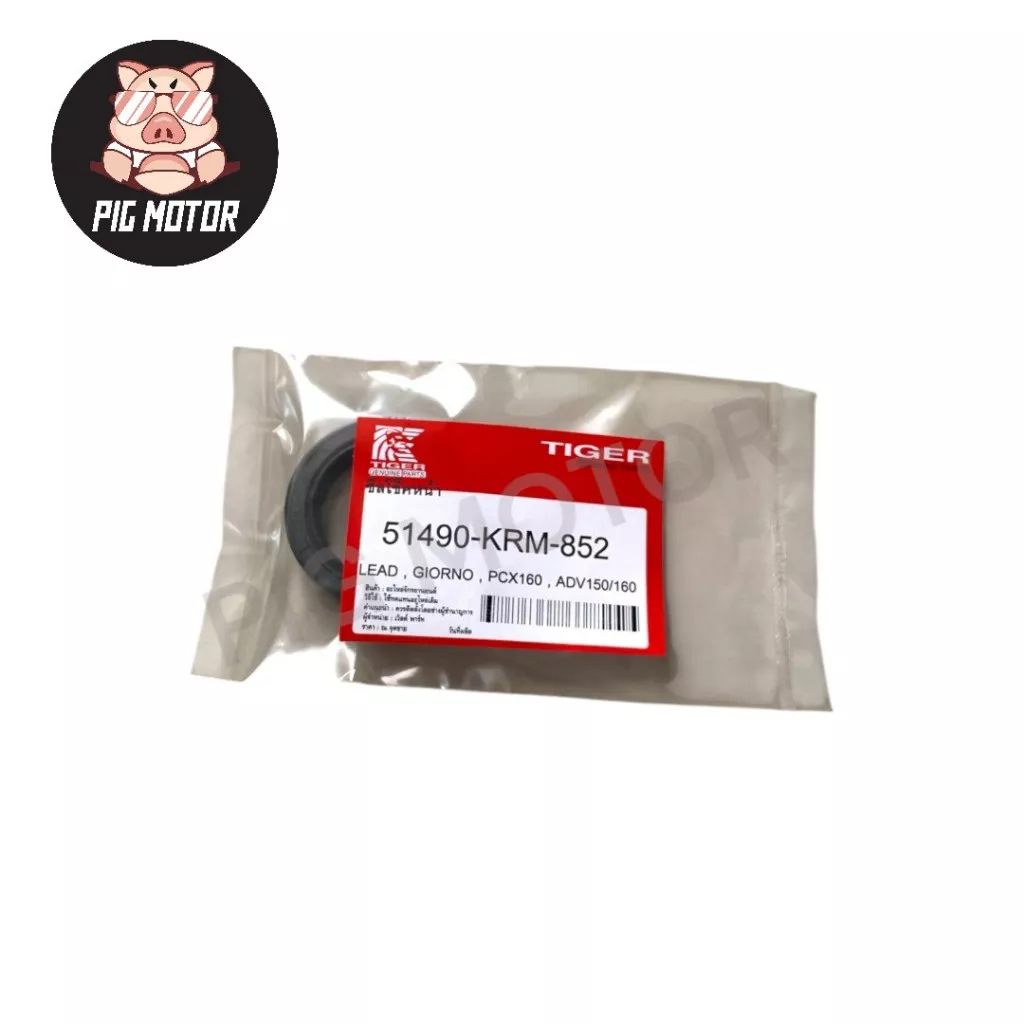 ซีลโช้คหน้า Honda LEAD/Giorno/PCX150/PCX160/ADV150/ADV160