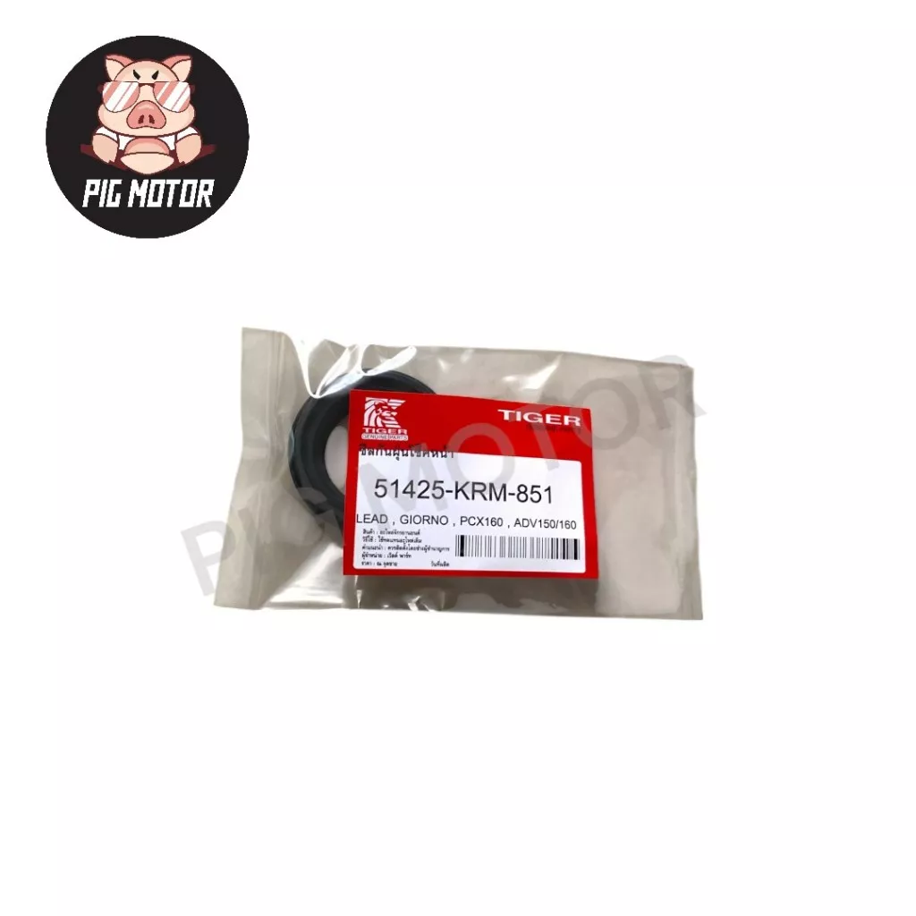 ซีลกันฝุ่นโช้คหน้า Honda LEAD Giorno PCX150 PCX160 ADV150 ADV160